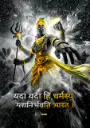 Lord Vishnu | Metal Poster