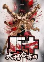 Baki Poster White | Metal Poster