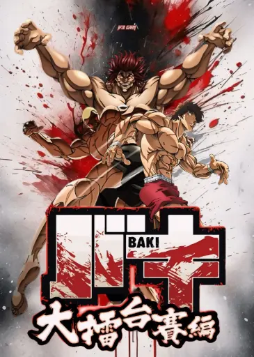 Baki Poster White | Metal Poster